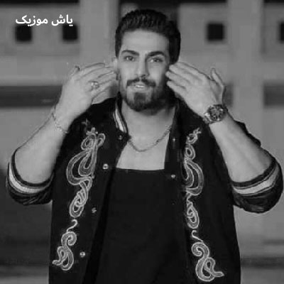 دانلود آهنگ تیر خلاص محمد کجوری