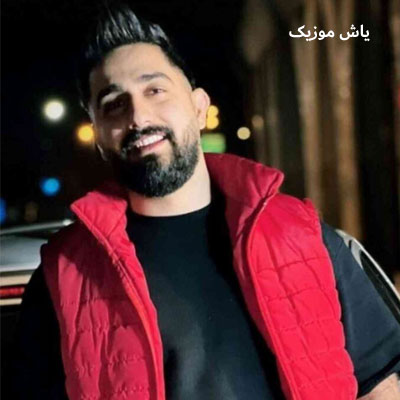 دانلود آهنگ طلسم محمد امیری