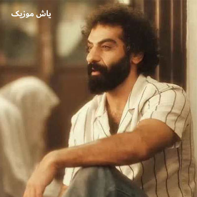 دانلود آهنگ تو زیباترین تویی بهترین راه به درک خدا حمید رخشنده