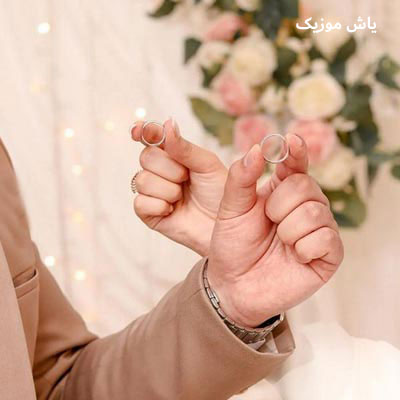 دانلود آهنگ شادوماد عروس اومد اسب سمندته بتاز ستایش صادق زاده
