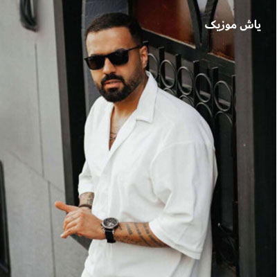 دانلود آهنگ از قصد رضا شیری »» با کیفیت عالی