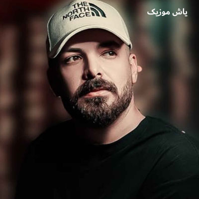 دانلود آهنگ گروگان شاهان
