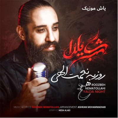 دانلود آهنگ شب یلدا روزبه بمانی