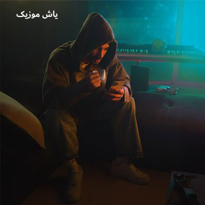 دانلود آهنگ به سلامت مهراد جم / با کیفیت 128-320