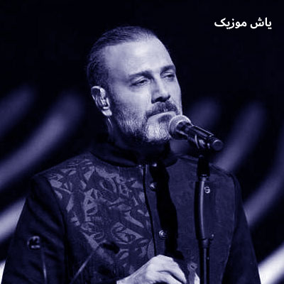دانلود آهنگ هزار و یک شب علیرضا قربانی