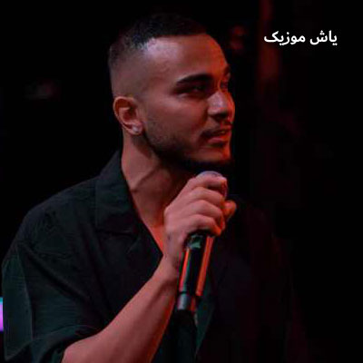 دانلود آهنگ عشق مرده مهیار