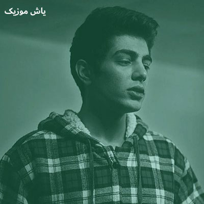 دانلود آهنگ به یه حال خوب نیاز داریم علیها