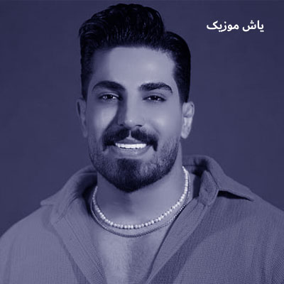 دانلود آهنگ پژمرده نبینم تره می دل لاله ای برنده ببینم محمد کجوری