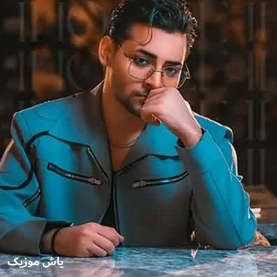 دانلود آهنگ دنبالم بگرد عرفان ابرا