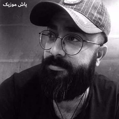 دانلود آهنگ کل بزن سرو بخون ایمان طهماسبی
