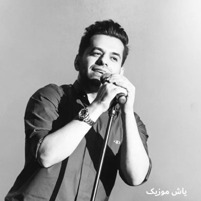 دانلود آهنگ به گمانم ساحل تویی رضا بهرام / با پخش آنلاین