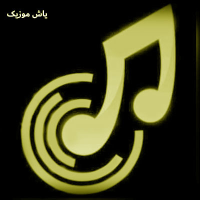 دانلود آهنگ شاد یار دل بلا داره کلی برو بیا داره