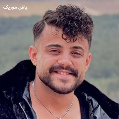 دانلود آهنگ مثل بارون داره چشام میباره محمد ملایی