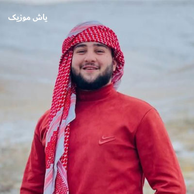 دانلود آهنگ هی چرخیدم تو حال مستی همش گاز و ترمز دستی زکریا امینی