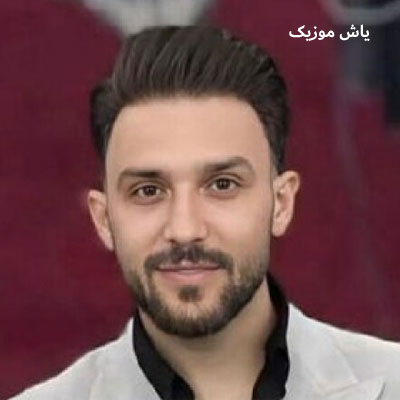 دانلود آهنگ خراب هاکردی می شب و روزه مصطفی ابراهیمی