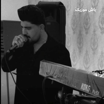 دانلود آهنگ وطن غرق عذاب و غرق خونه محمدرضا ملایی + کلیپ تصویری