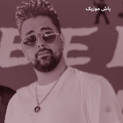 دانلود آهنگ بیمرام این حقم نبود سعید کریمی