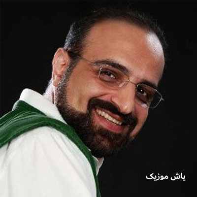 دانلود آهنگ باور نکن تنهاییت را محمد اصفهانی