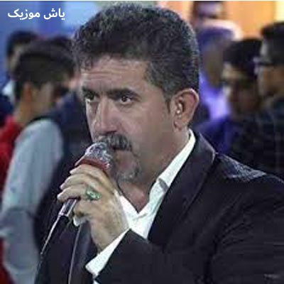 دانلود آهنگ نبیدی ببینی شل اوویدمه منوچهر زنگنه