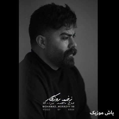 دانلود آهنگ زخم روزگار حاج محمدرضا مرادی