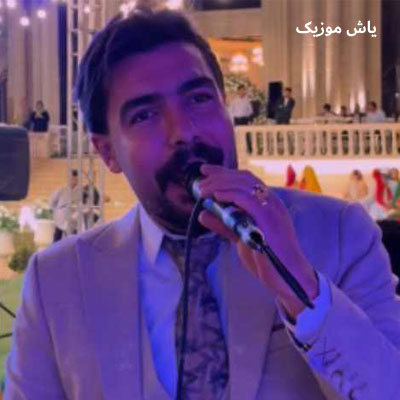 دانلود آهنگ امشو تیم سیت خو نرفت فرشید حکمتی