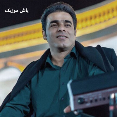 دانلود آهنگ ای به قربون تو که دار و ندارم زتونه قاسم فاضلی