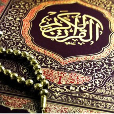 دانلود آهنگ وطنم ایرانه کتاب من قرآنه