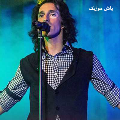 دانلود آهنگ دوباره نم نم بارون صدای شرشر ناودون مرتضی پاشایی