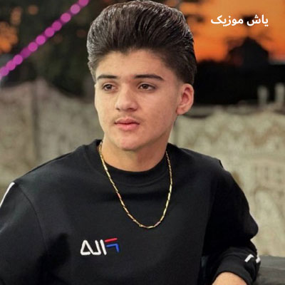 دانلود آهنگ از کل دنیا سیرم کرده جوونی پیرم ماکان شجاعت