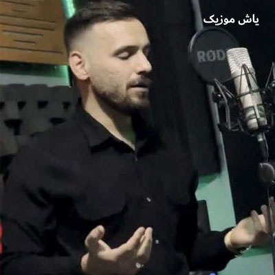 دانلود آهنگ قرص برنج رضا سگوند