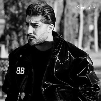 دانلود آهنگ بازم زده سرم مسه مس الکلم امیر رمضانی