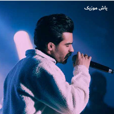 دانلود آهنگ خودمو قلاب زدم فکر کردی ماهیگیری حمیدرضا بابایی