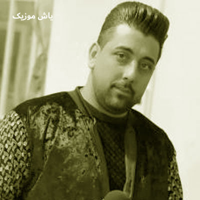 دانلود آهنگ زن گرفتم زن دارابی دختر دبیرستان سعید کریمی