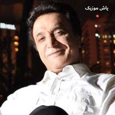 دانلود آهنگ ای صدای نفس من حسن شمایی زاده