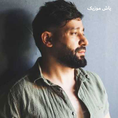 دانلود آهنگ رویامدا سنی یاتیرام هر گجه گورم سیامک هاشمی