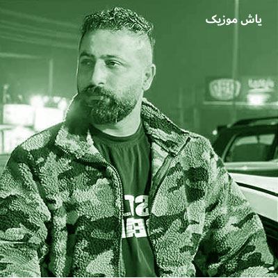 دانلود آهنگ مسه فیلم بازی نکن من شه کارگردانمه وحید مرادی