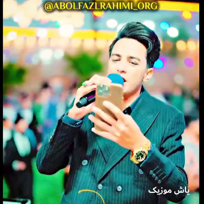 دانلود آهنگ الا دختر که موهایت سیاهه ابوالفضل رحیمی