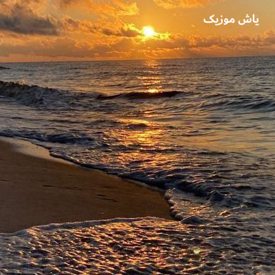 دانلود آهنگ دلتنگی حسین اس زد