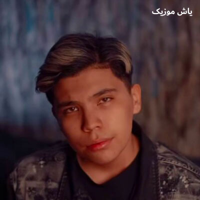 دانلود آهنگ من دیدم باهات ته دنیا رو مرتضی وکیلی / عاشقانه