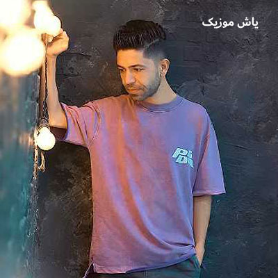 دانلود آهنگ ای نبود جواب خوبیایی که کردم مسعود جلیلیان