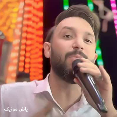 دانلود آهنگ داینی داینی جونم قربون پنج تیر پرونم مصطفی ابراهیمی