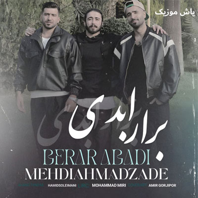 دانلود آهنگ من شه ابدی دا برار شب تاری دا مهدی احمدزاده / مازندرانی