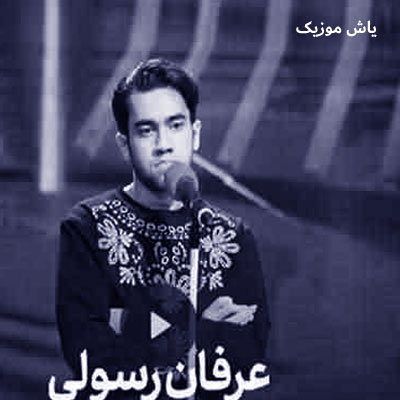 دانلود آهنگ برنو بلند برنو کوتاه / کامل همراه متن