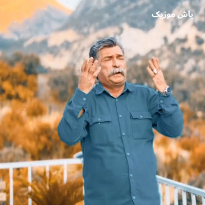 دانلود آهنگ زهره مارت بوهه الهی زندگیت کیوان احمدی / کامل