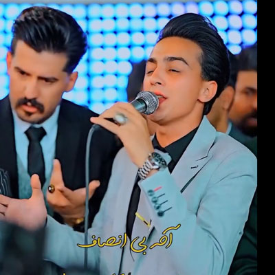 دانلود آهنگ آخه بی انصاف دست رد زدی به سینه ام ابوالفضل رحیمی