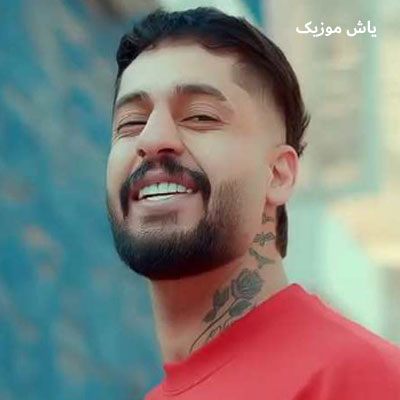 دانلود آهنگ تو قشنگ تر از ماهی چه نازیا ساواش