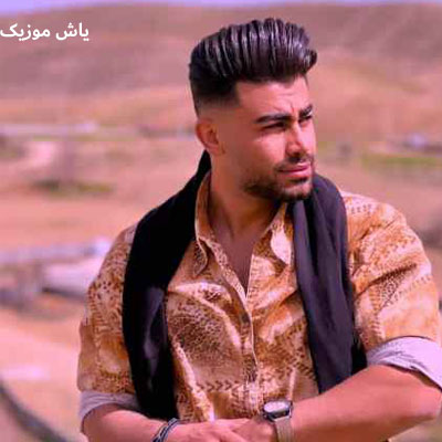 دانلود آهنگ شاه دور سعید محمدی
