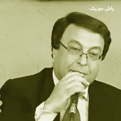 دانلود آهنگ ای همه نیاز من کعبه من نماز من امیر شاملو