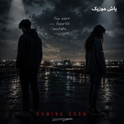 دانلود آهنگ اکس پیام عباسی