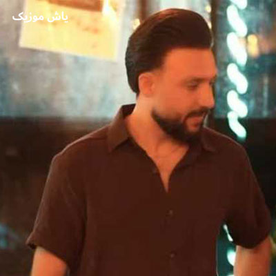 دانلود آهنگ به تو میرسه مصطفی ابراهیمی